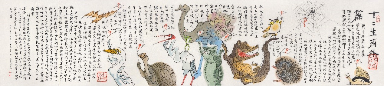 <h2>十二生肖外篇</h2><p>作者：黄永玉</p><p>创作年代：2019年</p><p>规格：153cm×34cm</p><p>品类：纸本设色</p>